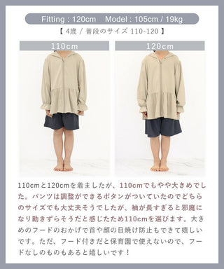 キッズ水陸両用UVカットジップパーカー＆ショートパンツ