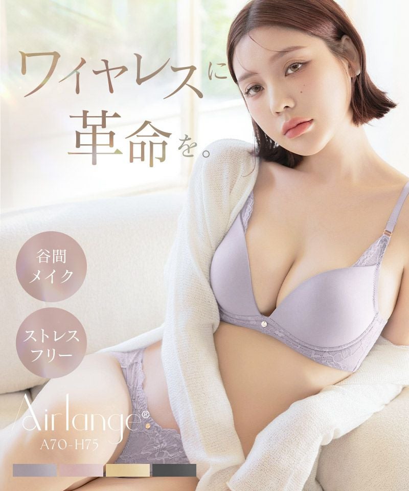 【SALE限定30％OFF】《エアランジュ》アンジュブラ＆ショーツ