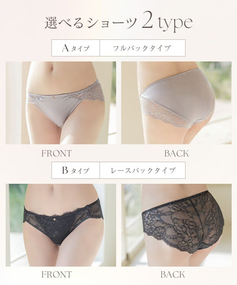 【SALE限定30％OFF】《エアランジュ》アンジュブラ＆ショーツ