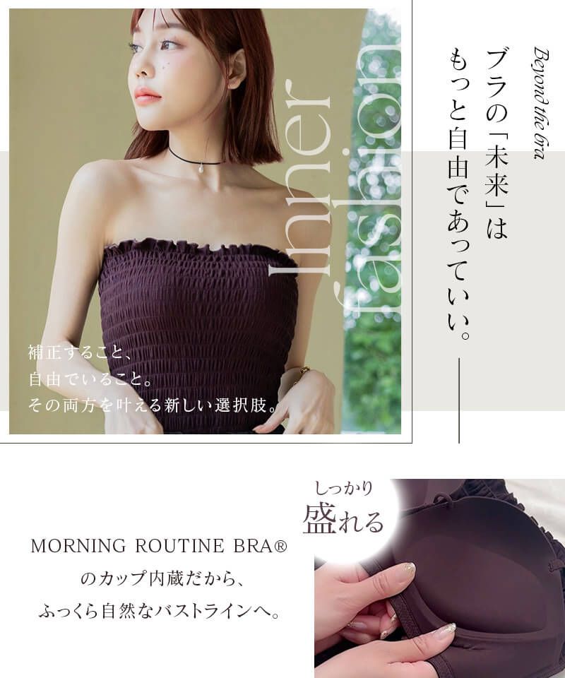 【今季限定カラー追加】3WAYシャーリングブラトップ《BRAmone Fashion Glamorous》