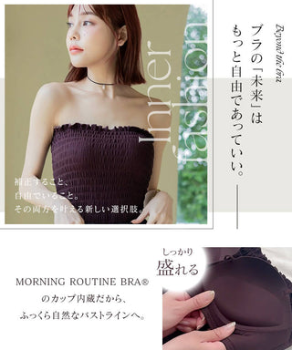 【今季限定カラー追加】3WAYシャーリングブラトップ《BRAmone Fashion Glamorous》