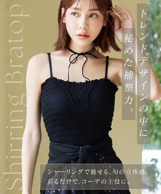 【今季限定カラー追加】3WAYシャーリングブラトップ《BRAmone Fashion Glamorous》