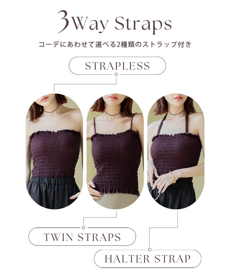 【今季限定カラー追加】3WAYシャーリングブラトップ《BRAmone Fashion Glamorous》