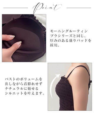 【今季限定カラー追加】3WAYシャーリングブラトップ《BRAmone Fashion Glamorous》