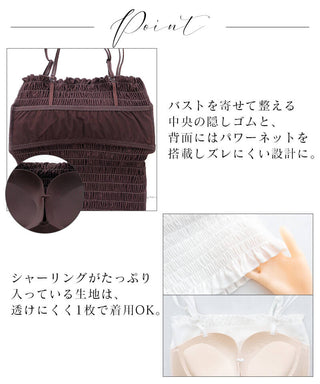 【今季限定カラー追加】3WAYシャーリングブラトップ《BRAmone Fashion Glamorous》