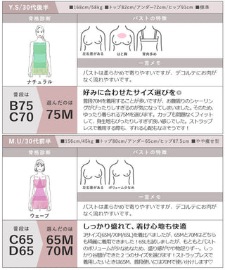 【今季限定カラー追加】3WAYシャーリングブラトップ《BRAmone Fashion Glamorous》