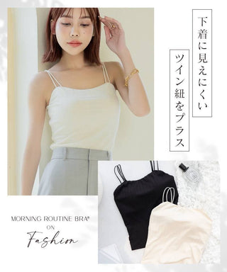 リブツインストラップブラトップ《BRAmone Fashion Glamorous》