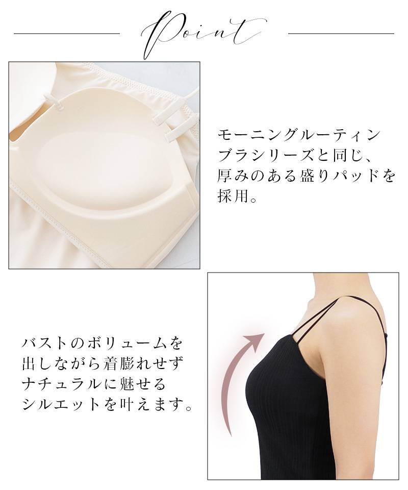 リブツインストラップブラトップ《BRAmone Fashion Glamorous》