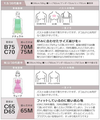 リブツインストラップブラトップ《BRAmone Fashion Glamorous》