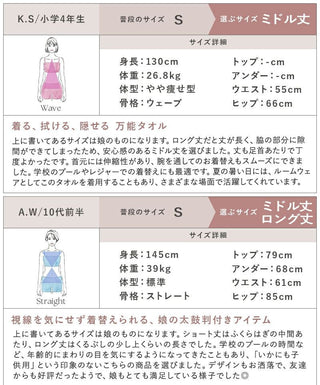 3wayラップタオルワンピース【ミドル丈/ロング丈】