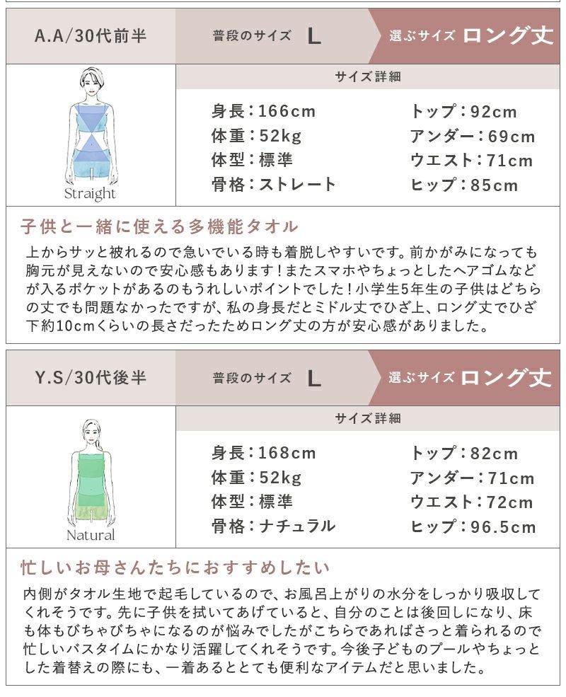 3wayラップタオルワンピース【ミドル丈/ロング丈】