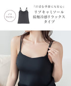 接触冷感リブブラトップ 浅V型《BRAmone Basic Natural》