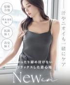 接触冷感リブブラトップ 浅V型《BRAmone Basic Natural》