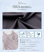 接触冷感リブブラトップ 浅V型《BRAmone Basic Natural》