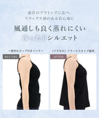 接触冷感リブブラトップ 浅V型《BRAmone Basic Natural》