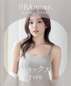 接触冷感リブブラトップ 浅V型《BRAmone Basic Natural》