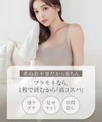 接触冷感リブブラトップ 浅V型《BRAmone Basic Natural》