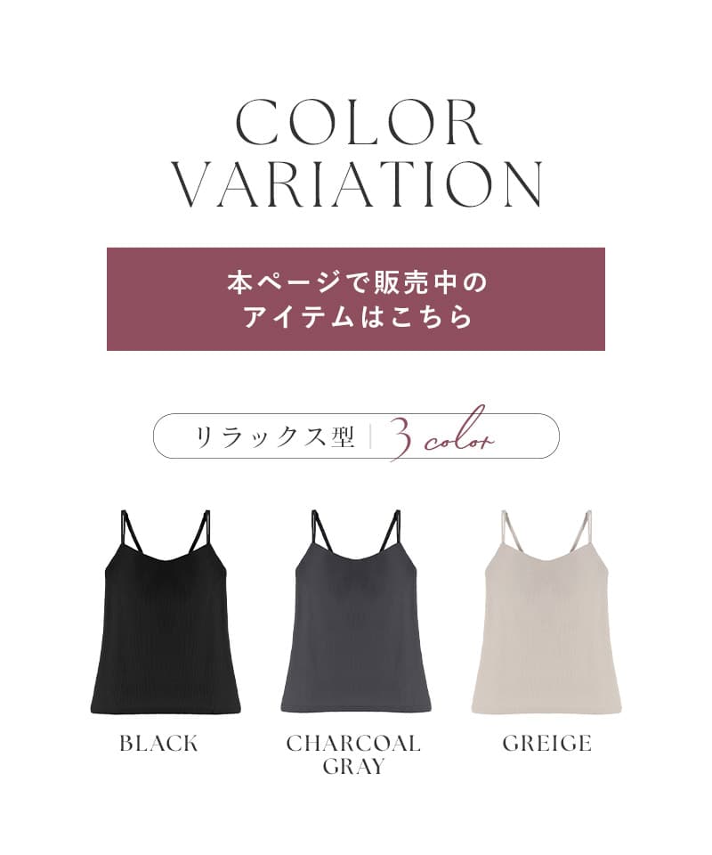 接触冷感リブブラトップ 浅V型《BRAmone Basic Natural》