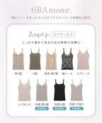 接触冷感リブブラトップ 浅V型《BRAmone Basic Natural》