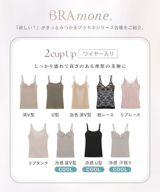 接触冷感リブブラトップ 浅V型《BRAmone Basic Natural》