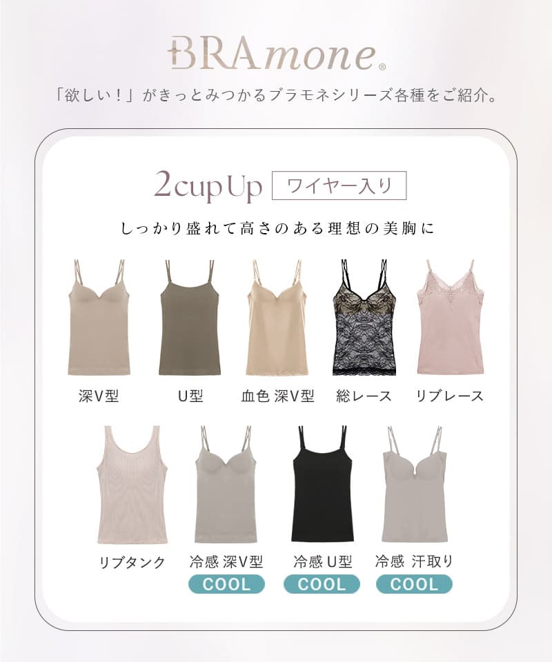 接触冷感リブブラトップ 浅V型《BRAmone Basic Natural》