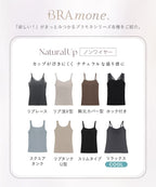 接触冷感リブブラトップ 浅V型《BRAmone Basic Natural》