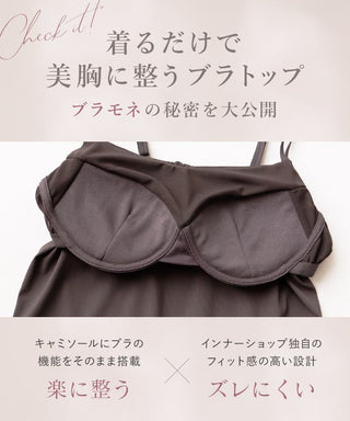 接触冷感リブブラトップ 浅V型《BRAmone Basic Natural》