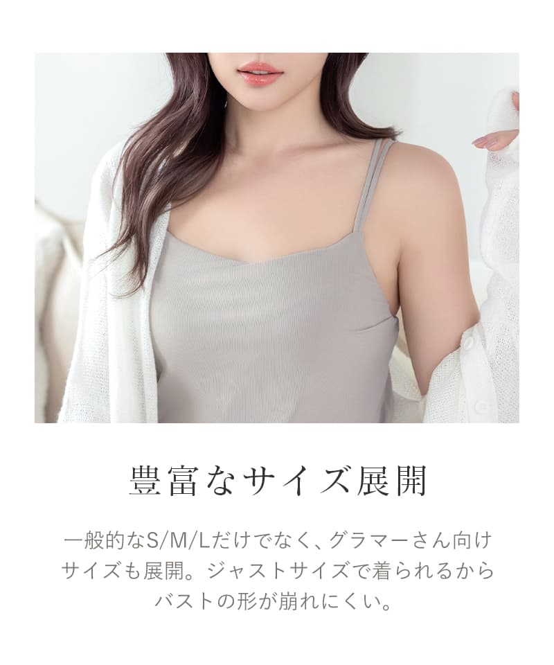 接触冷感リブブラトップ 浅V型《BRAmone Basic Natural》