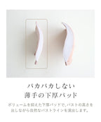 接触冷感リブブラトップ 浅V型《BRAmone Basic Natural》