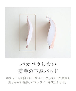 接触冷感リブブラトップ 浅V型《BRAmone Basic Natural》