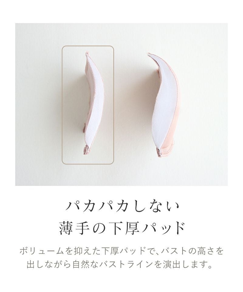 接触冷感リブブラトップ 浅V型《BRAmone Basic Natural》