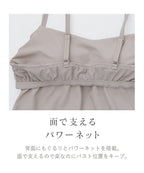 接触冷感リブブラトップ 浅V型《BRAmone Basic Natural》