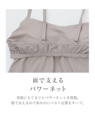 接触冷感リブブラトップ 浅V型《BRAmone Basic Natural》