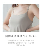 接触冷感リブブラトップ 浅V型《BRAmone Basic Natural》