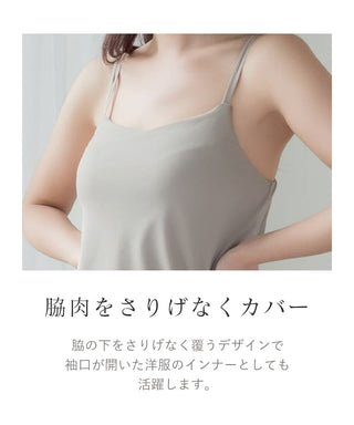 接触冷感リブブラトップ 浅V型《BRAmone Basic Natural》