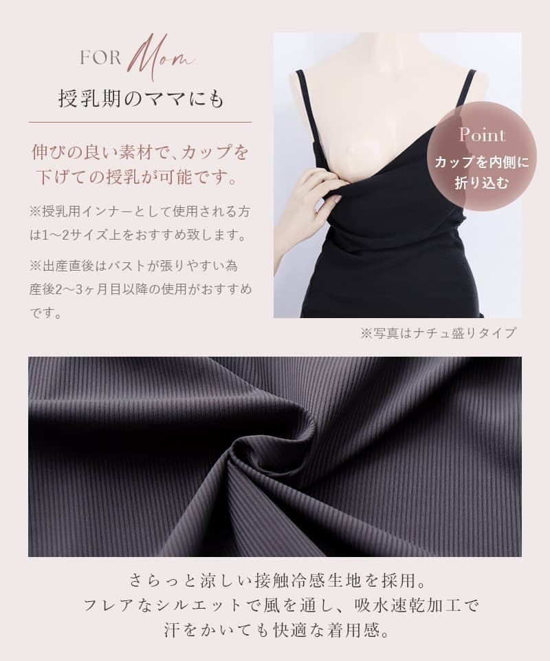 接触冷感リブブラトップ 浅V型《BRAmone Basic Natural》