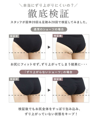 モアフィットリブショーツ【ショーツ単品】