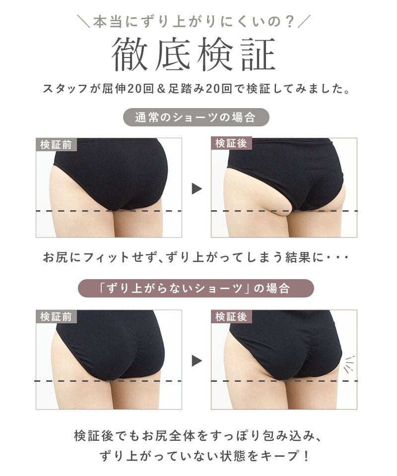 モアフィットリブショーツ【ショーツ単品】