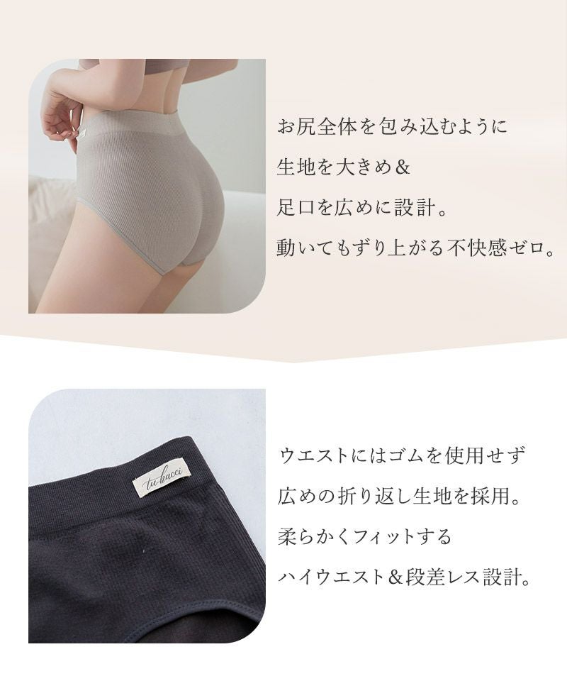 モアフィットリブショーツ【ショーツ単品】