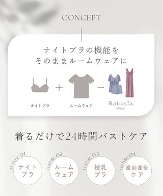 《ラクシアスリープ》ナイトブラキャミ半袖フレア
