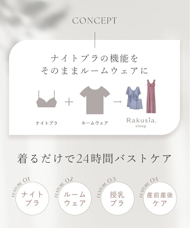 《ラクシアスリープ》ナイトブラキャミ半袖フレア