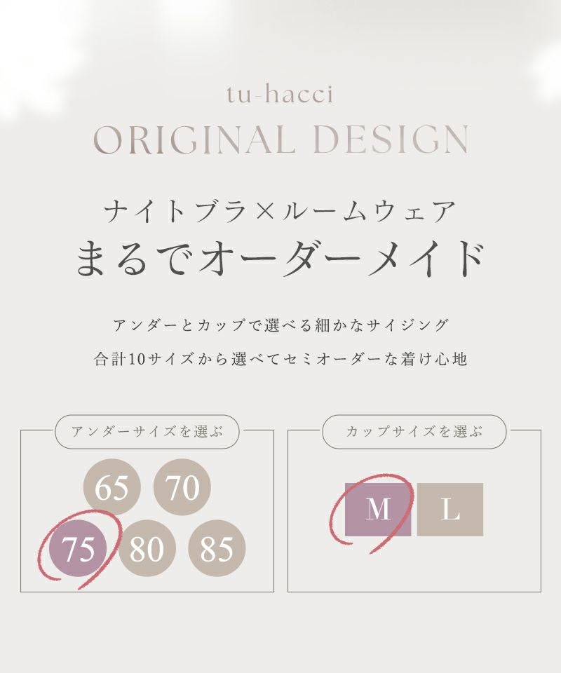 《ラクシアスリープ》ナイトブラキャミ半袖フレア