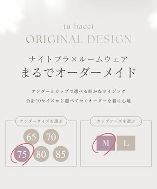《ラクシアスリープ》ナイトブラキャミ半袖フレア