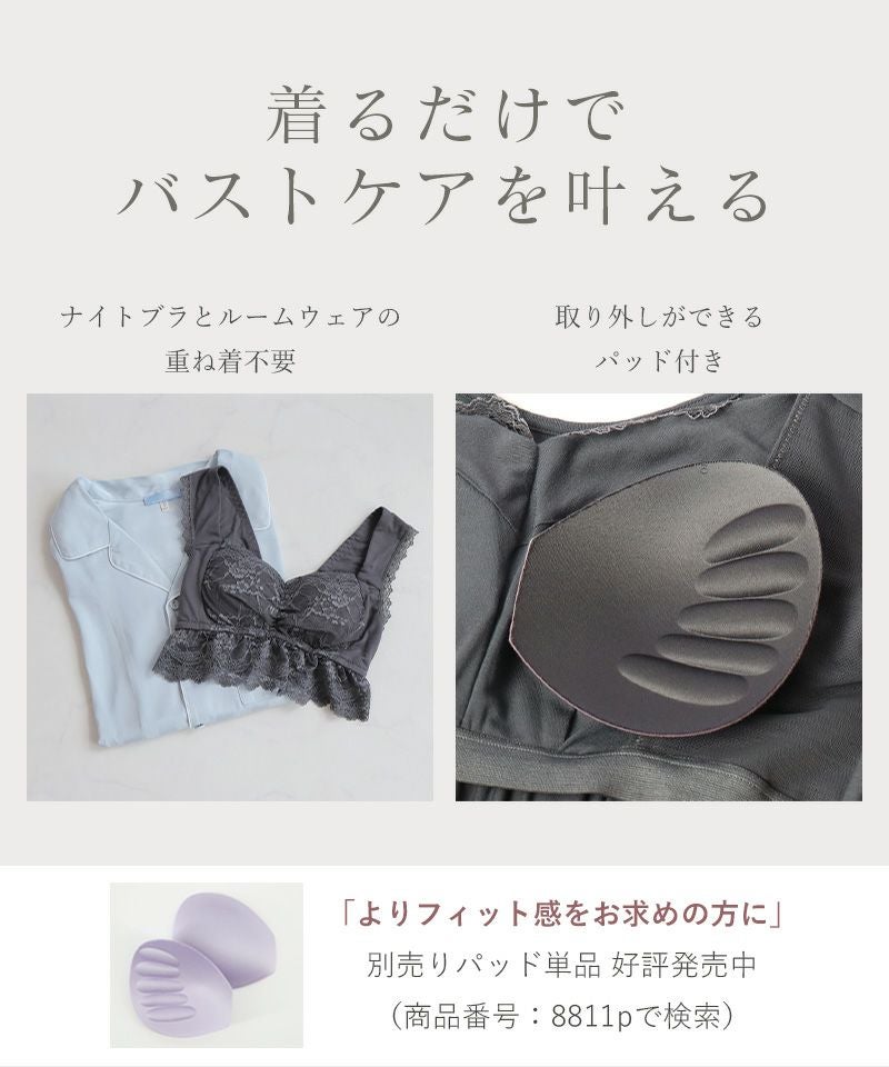 《ラクシアスリープ》ナイトブラキャミ半袖フレア