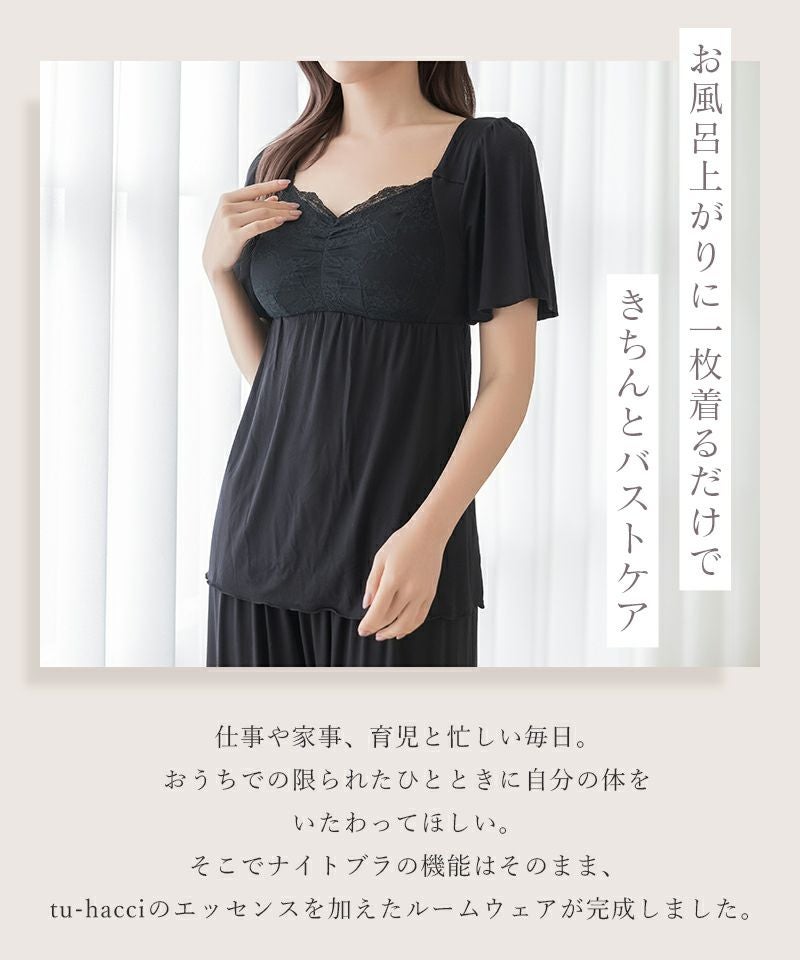 《ラクシアスリープ》ナイトブラキャミ半袖フレア