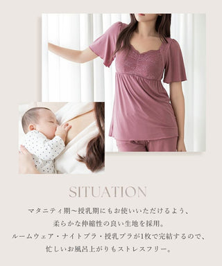 《ラクシアスリープ》ナイトブラキャミ半袖フレア