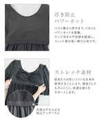 《ラクシアスリープ》ナイトブラキャミ半袖フレア