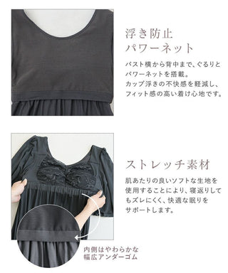 《ラクシアスリープ》ナイトブラキャミ半袖フレア
