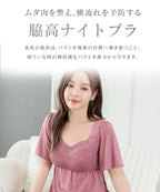 《ラクシアスリープ》ナイトブラキャミ半袖フレア
