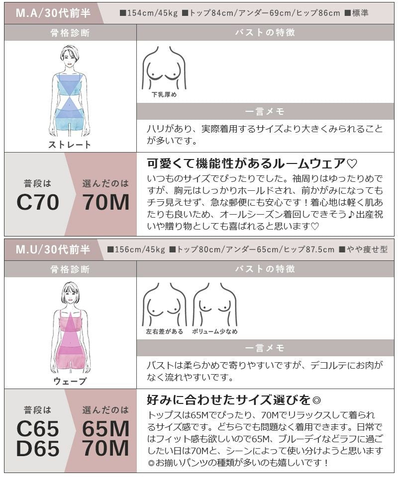 《ラクシアスリープ》ナイトブラキャミ半袖フレア